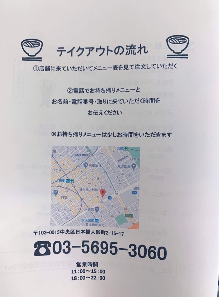 讃岐うどん 谷や Udon Taniya Twitter 讃岐うどん 谷や Udon Taniya Twitter