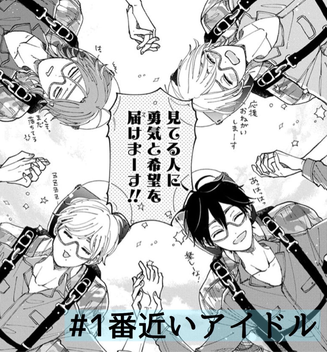 漫画 Scandalのおすすめポイント まとめ
