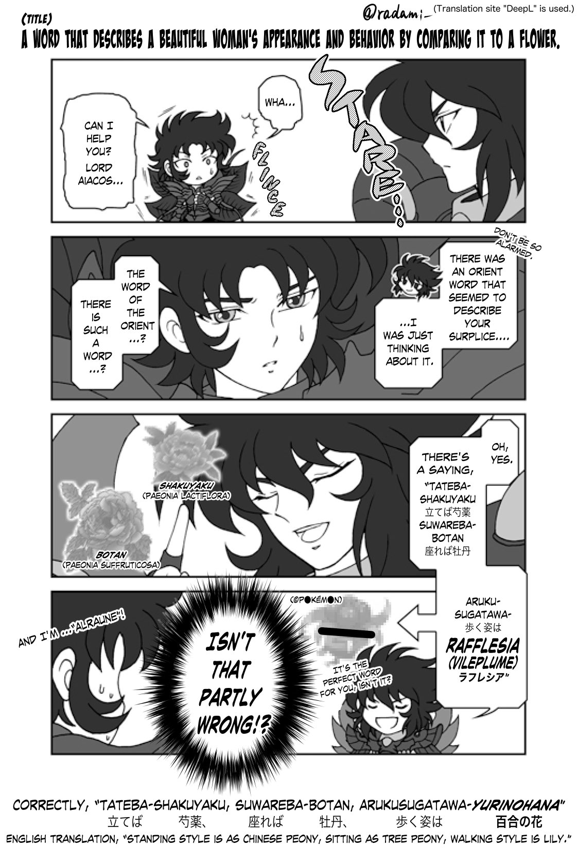 れい The Proverb I Used In The Manga This Time Japanese Proverb 立てば芍薬 座れば牡丹 歩く姿は百合の花 Read Tateba Shakuyaku Suwareba Botan Arukusugatawa Yurinohana English Translation Standing Style Is As Chinese Peony