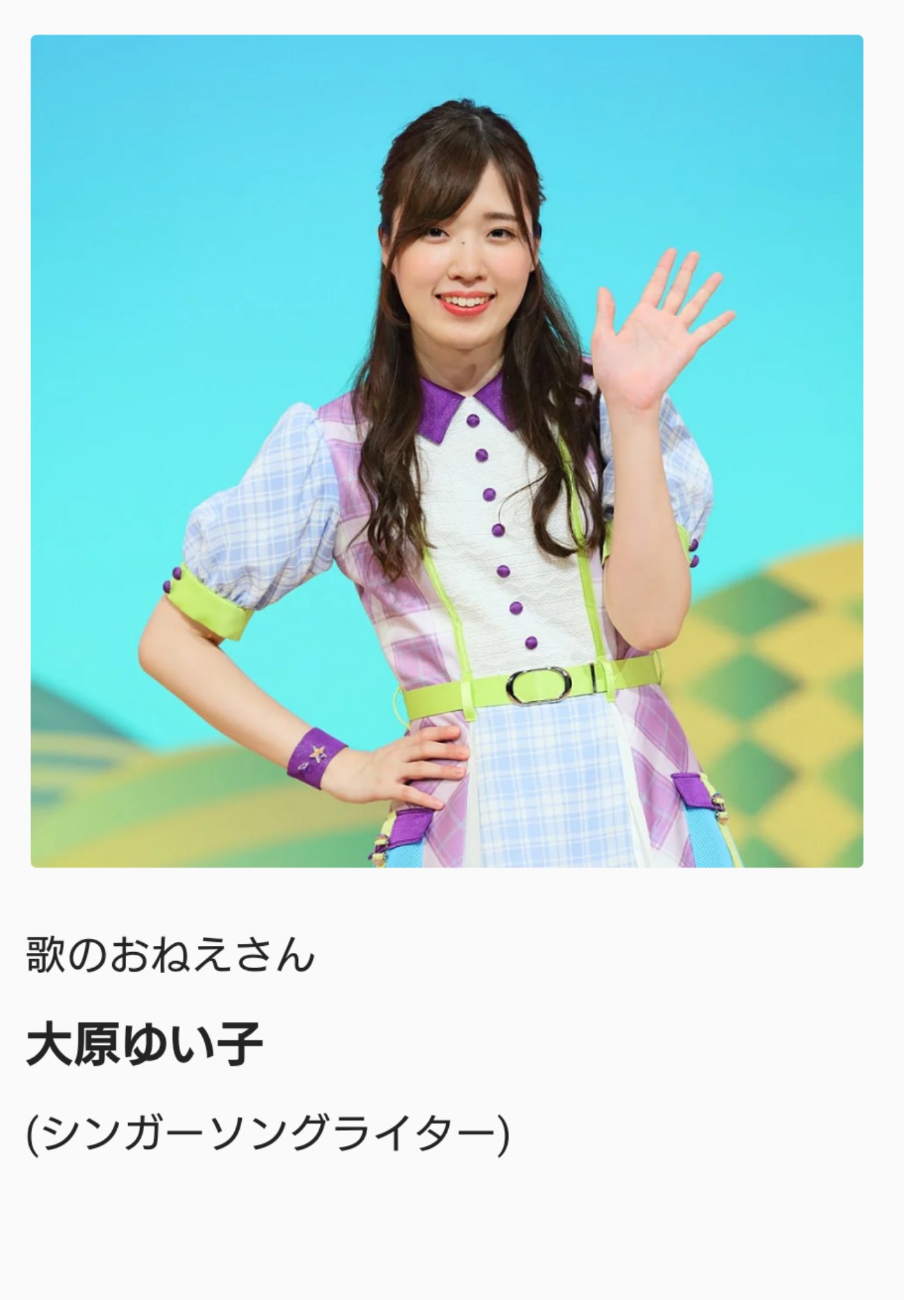 U Bo 幼年期のみんなー 4 12から隔週でbsプレミアムのみんなdeどーもくん に声優のはっしーと共に歌のお姉さんとしてゆいこりーが出演するみたいだよっ これは早起きしないとだね