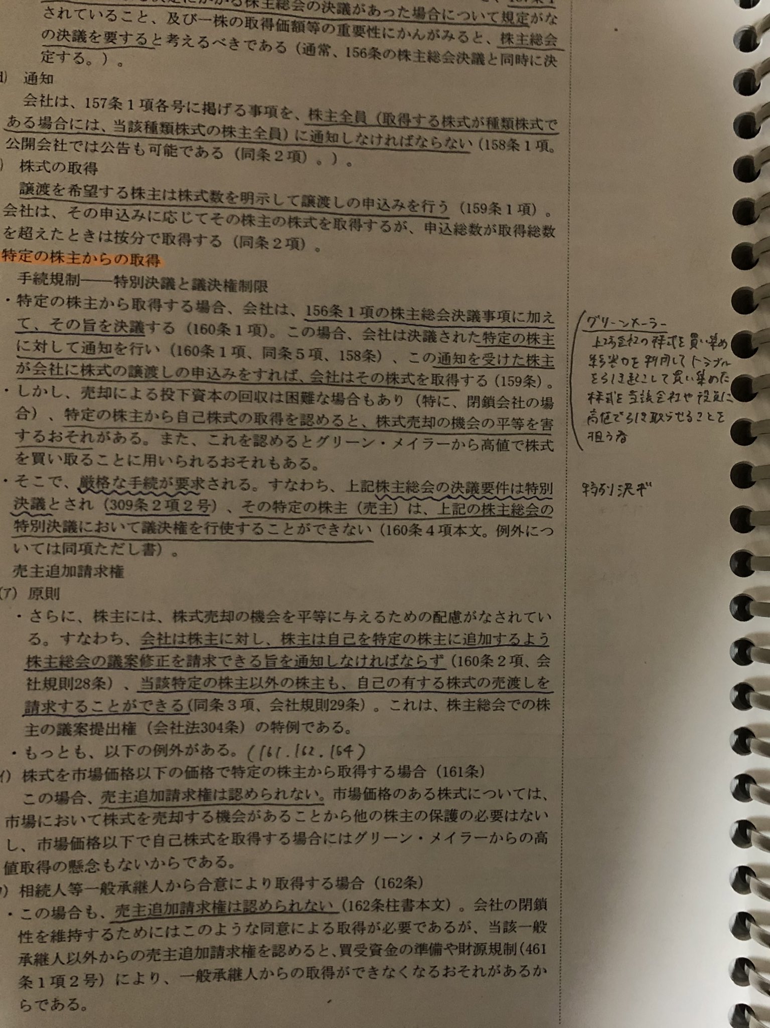 重要問題習得講座 Twitter Search Twitter