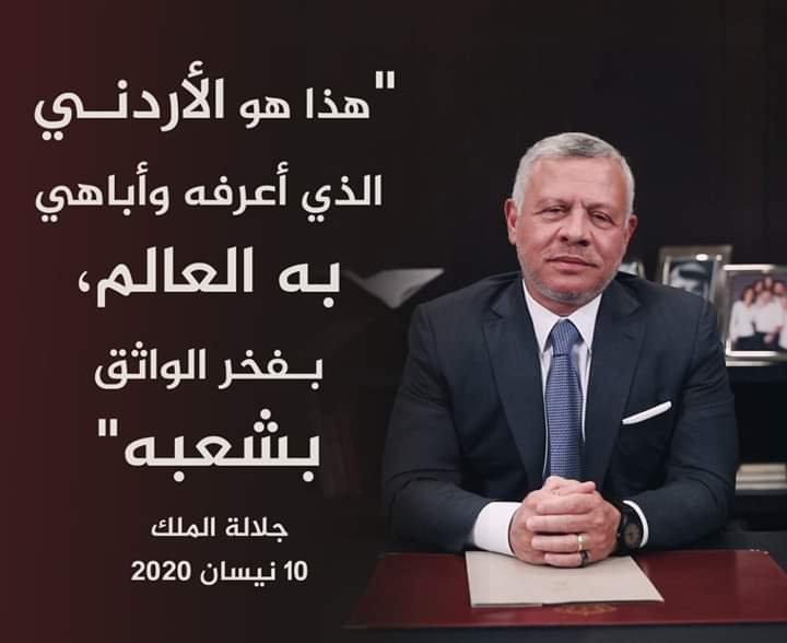 AlbatainehNihad's tweet photo. الله يجبر بخاطرك سيدنا ويديمك تاج عز وفخر لكل الاردنيه والعرب

#اين_المهندس_سليم 
#اين_معتصم_بطاينة 
#Corona 
@DrSaadJaber @AlMamlakaTV @QueenRania @salimbatainehh @OmarRazzaz @WalidMaani @Amjad_O_Adaileh @KingAbdullahII https://t.co/oS8kjOcemL