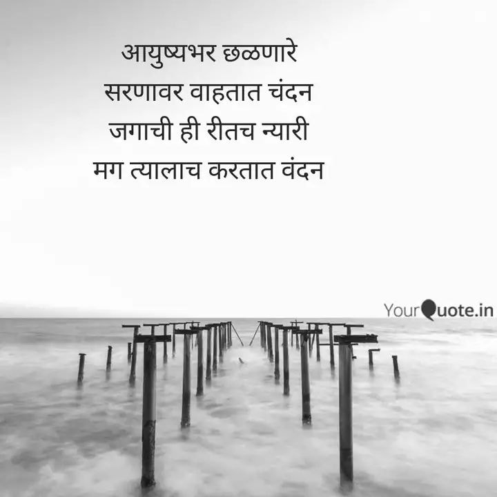 MilindDhumale's tweet photo. #Quarantimepass
#quote3
#मनमिलिंद
#म #मराठी https://t.co/zLnH50b0jG