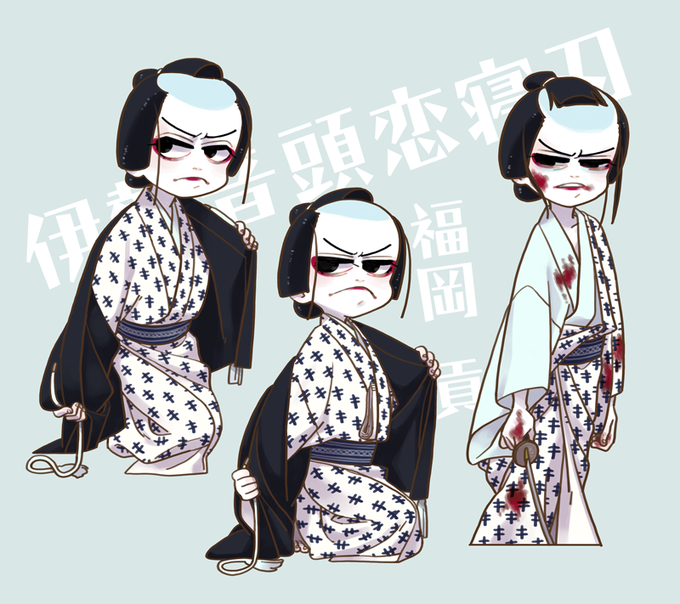 伊勢音頭恋寝刃のtwitterイラスト検索結果