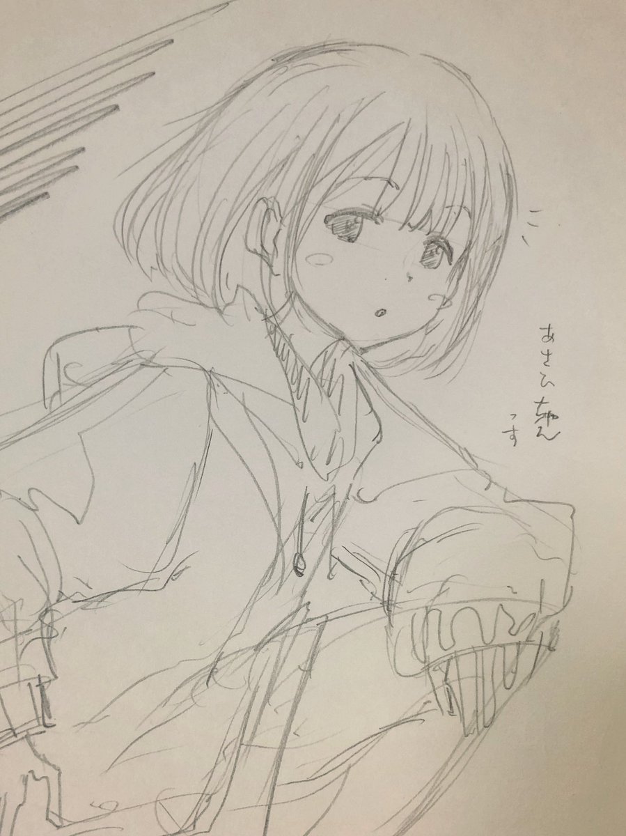 今日のあさひちゃん。のラクガキ。らくがきっす。 