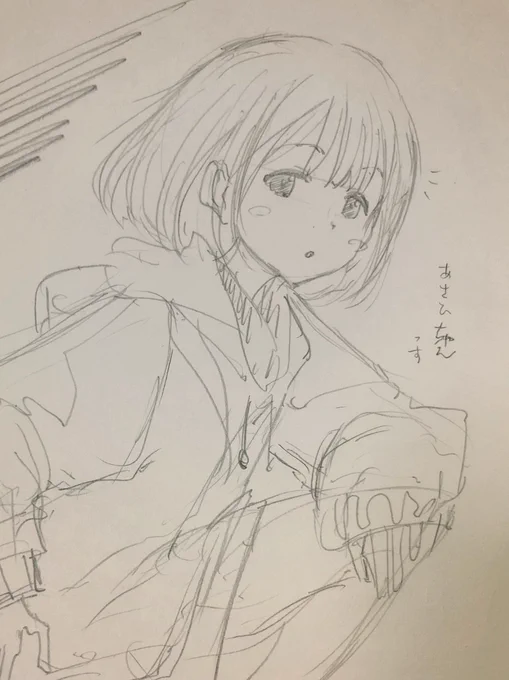 今日のあさひちゃん。のラクガキ。らくがきっす。 