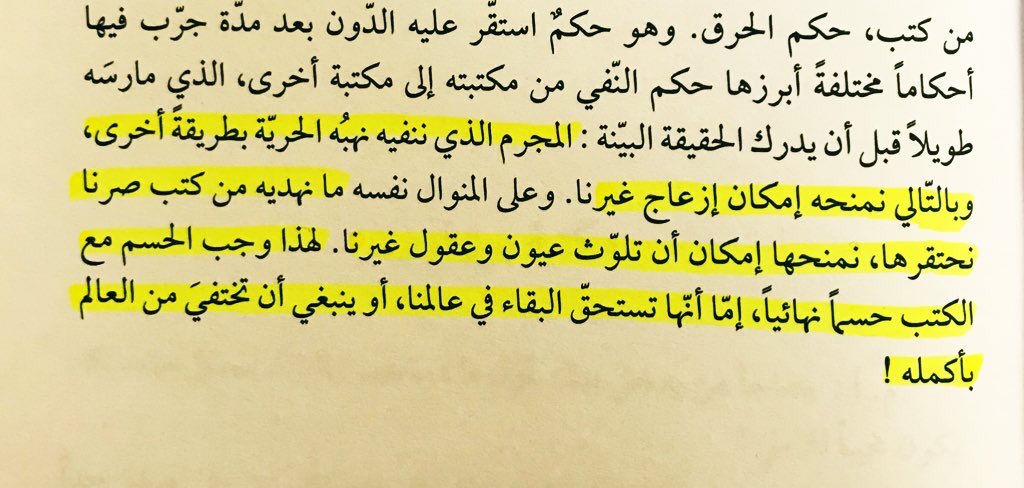 مالذي يجب أن نفعله بالكتب التي لانريدها؟

-كتاب مكتباتهم