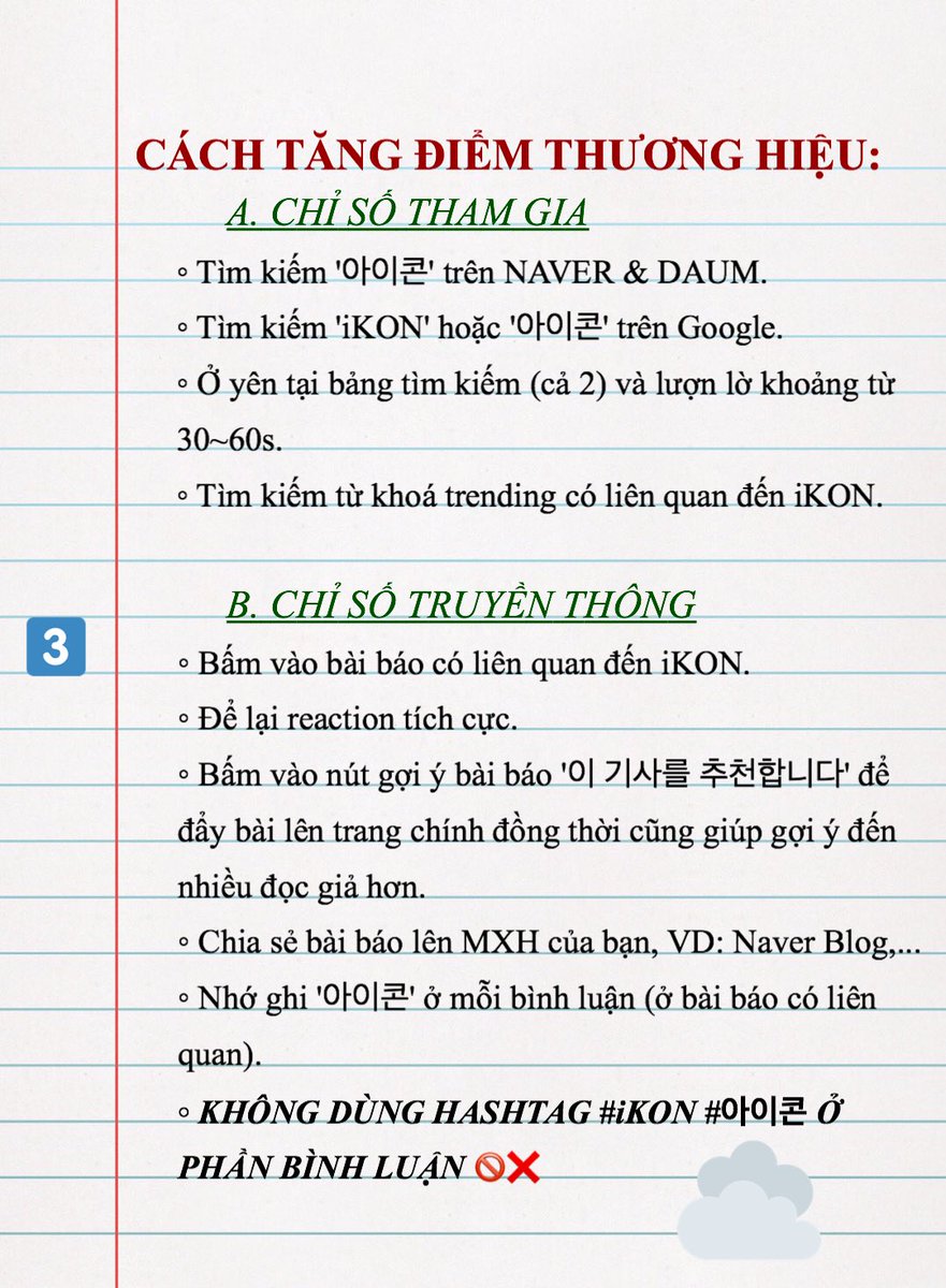 [GUIDE] CÁCH TĂNG ĐIỂM DANH TIẾNG THƯƠNG HIỆU CHO iKON   credit: cloudisoffline @YG_iKONIC  #iKON  #아이콘