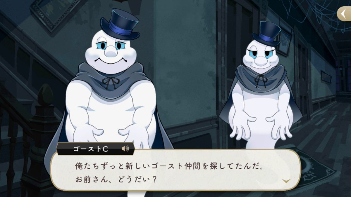 りちこ ツイステやってみた このゴーストってもしかして ディズニーの怖い話 に出てきた幽霊たちかな 私 アレの骸骨たちがめっちゃノリノリで踊って奏でてるやつ好き