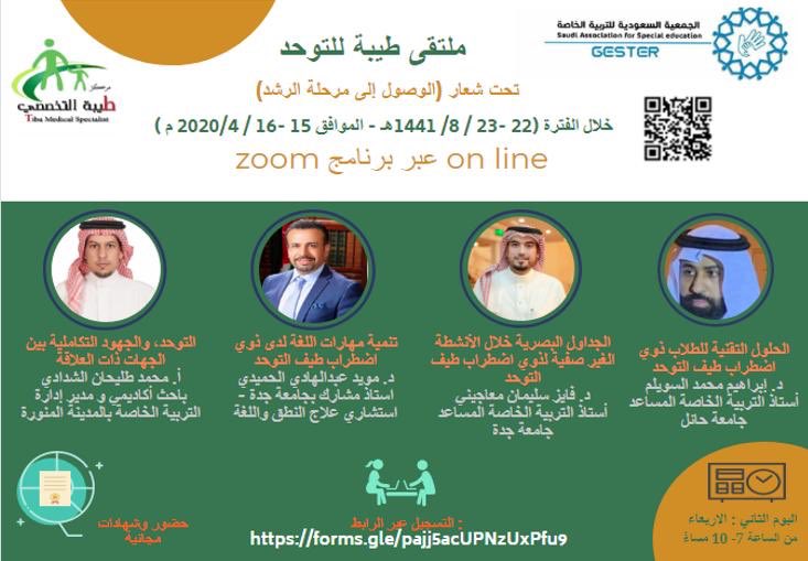 مركز طيبة التخصصي• tweet media