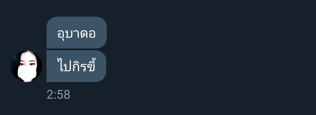 เมจเจนนี่คนนั้นชอบไล่ให้ไปกินขี้จังอาหารโปรดเทอแน่ๆเลย