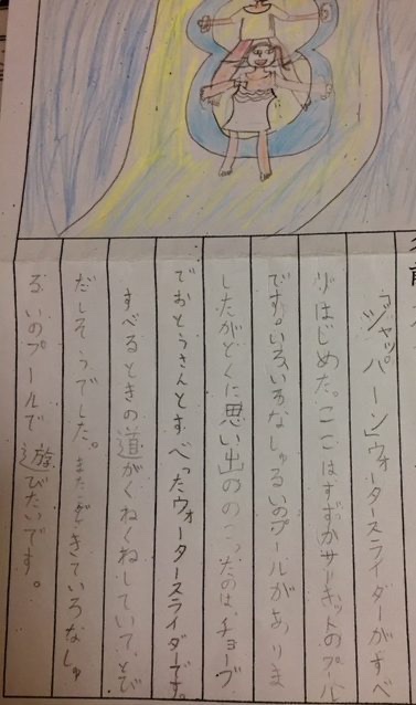 تويتر 知識ゼロからの中学受験からのヨレヨレ日記 على تويتر 感動の 絵日記 の書き方調査 声かけ 実例やお手本も 低 中 高学年向けの夏休み 冬休み 春休みの絵日記 中学受験 知識ゼロから合格へ T Co 4djp7t12nk T Co 4uq9mvlpqh