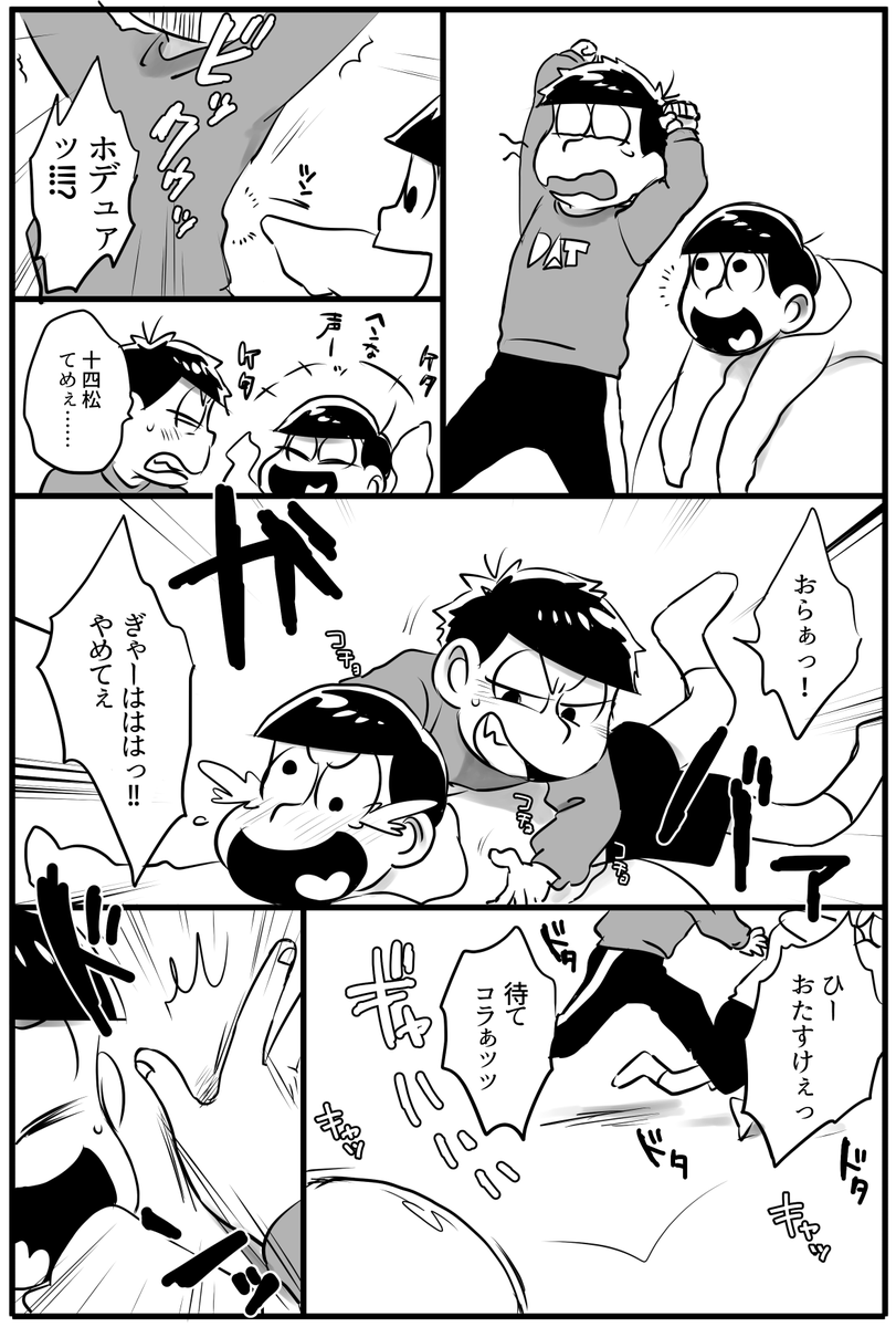 とりあえず1→14(ドンの向き)で
オチがあんまり幸せって感じにはならなかったな… 