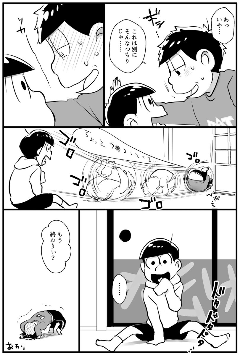 とりあえず1→14(ドンの向き)で
オチがあんまり幸せって感じにはならなかったな… 