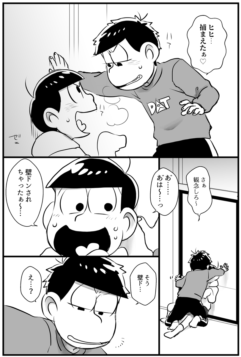 とりあえず1→14(ドンの向き)で
オチがあんまり幸せって感じにはならなかったな… 