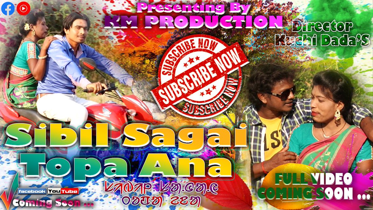SantaliStudio's tweet photo. @SantaliStudio
Coming Soon ... !
New #SantaliComedy Video 2020
Presenting By - #KmProduction
DoP - #RajStudio Santali https://t.co/VhuCAQVYQM