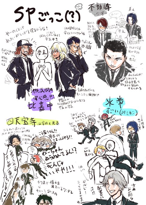 氷帝のtwitterイラスト検索結果 古い順