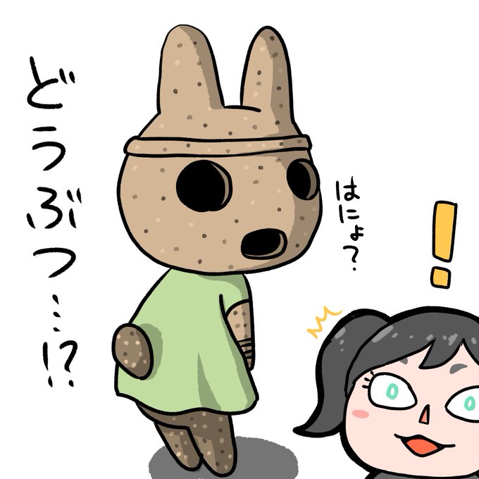 ハニワのtwitterイラスト検索結果 古い順