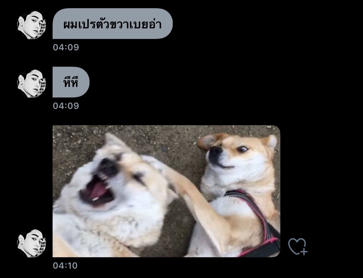 บางทีถ้าเธอยอมใจเย็นๆ