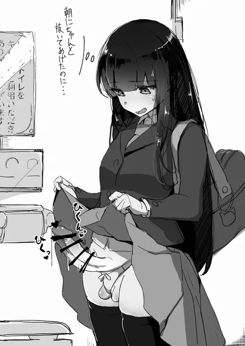 通学中に勃っちゃったふたなりJK 