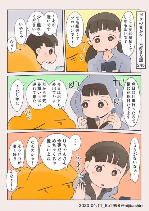 よく「めっ」てされます 