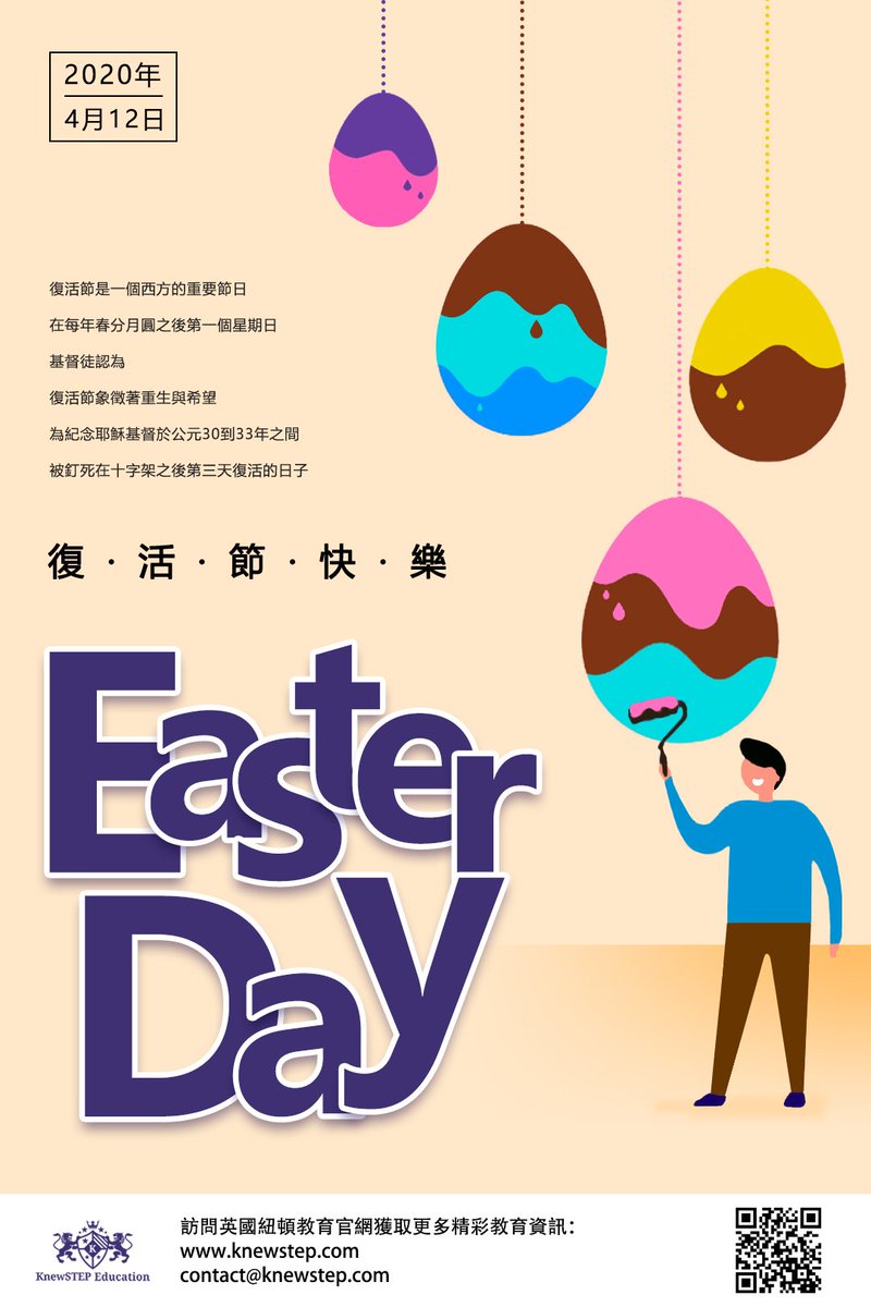 紐頓仝人祝各位復活節快樂! 🤗 祝願大家過一個平安又健康的復活節! 😇
KnewSTEP wishes everyone a Happy Easter! Hope you all have a healthy and peaceful Easter 😃