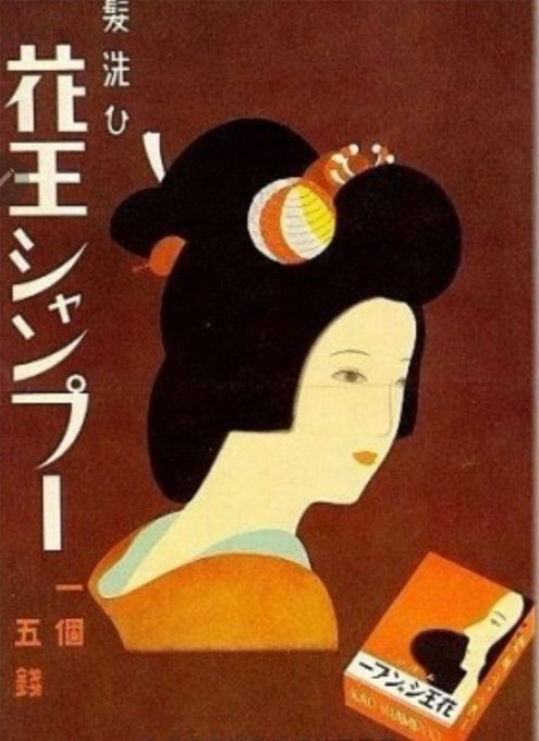 洗髪のtwitterイラスト検索結果 古い順