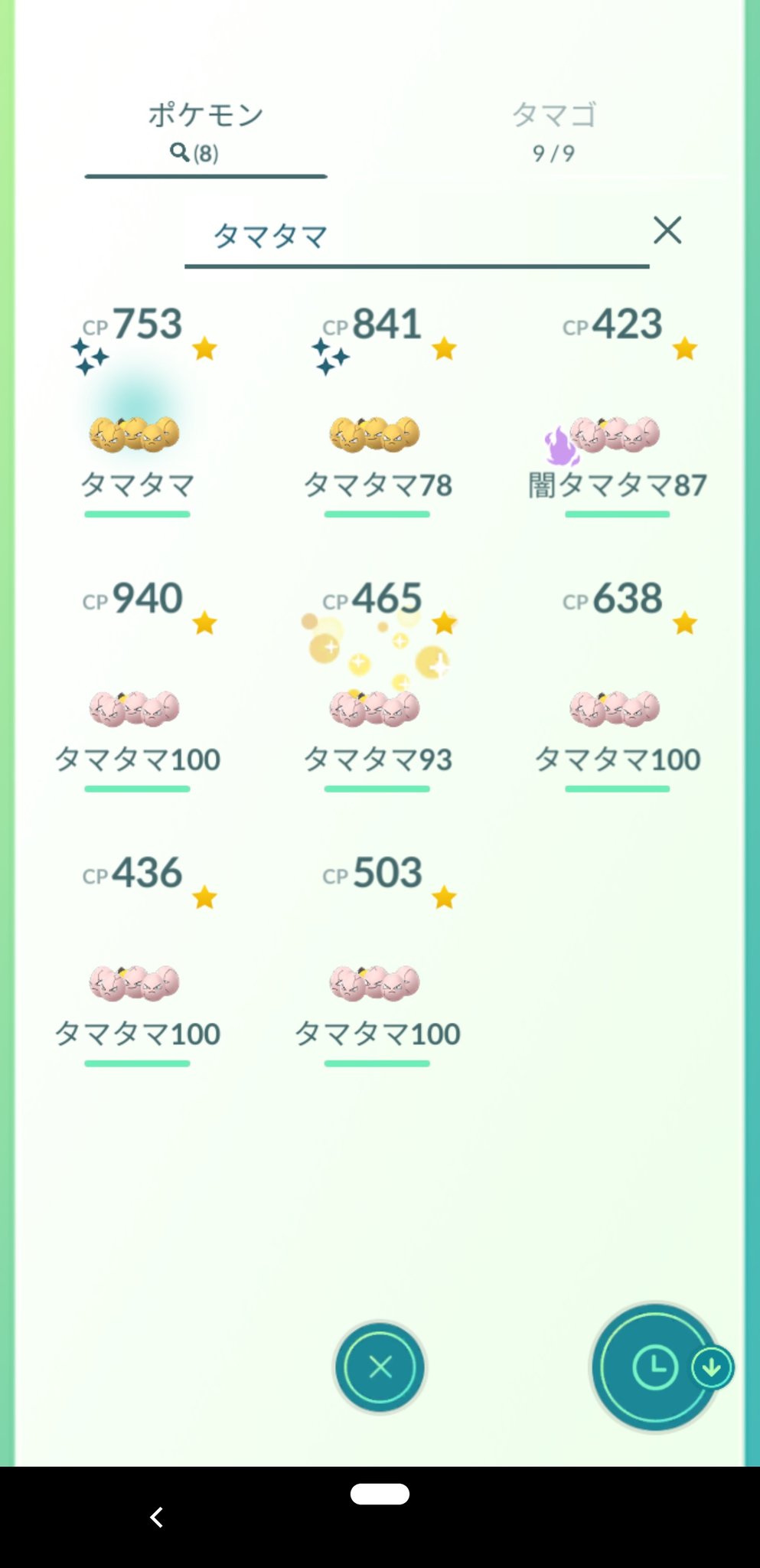 ひぃちゃ またまたタマタマがたまたま光った ポケモンgo 色違いタマタマ T Co 2i3syawj3h Twitter