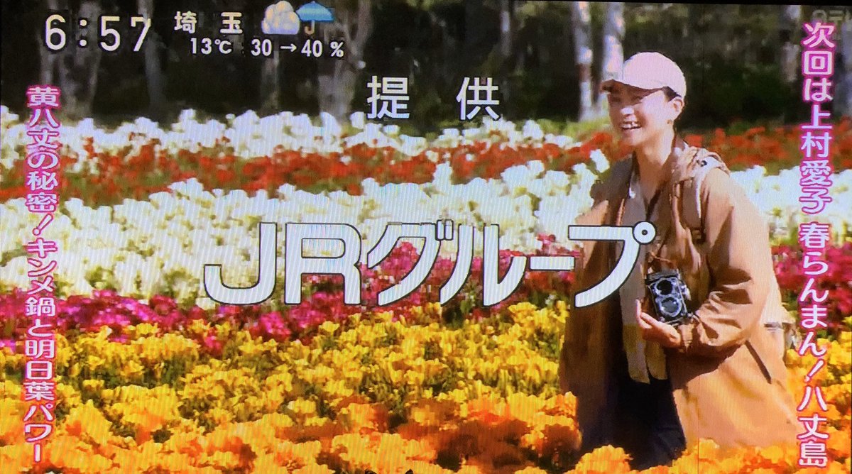 上村愛子 上村愛子