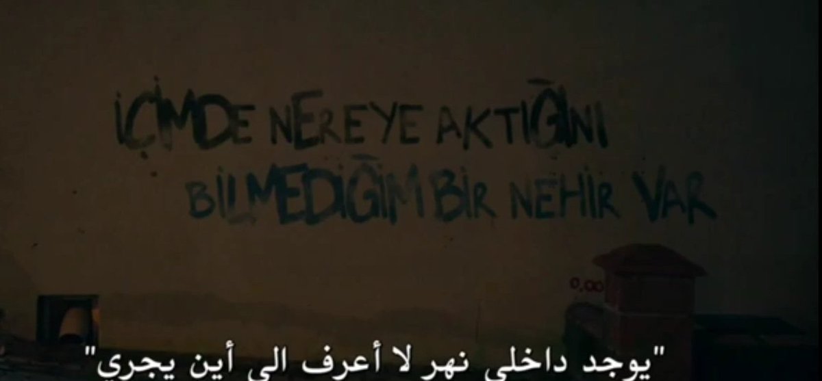 A thread about the wall saying "there is a river inside me i dont know where it flows"This wall was put in episode 13,in which nehir and yamac went To the club,got drunk then slept together,yamac in that episode was feeling sad after kemal death,N came To see  #cukur  #EfYam ++