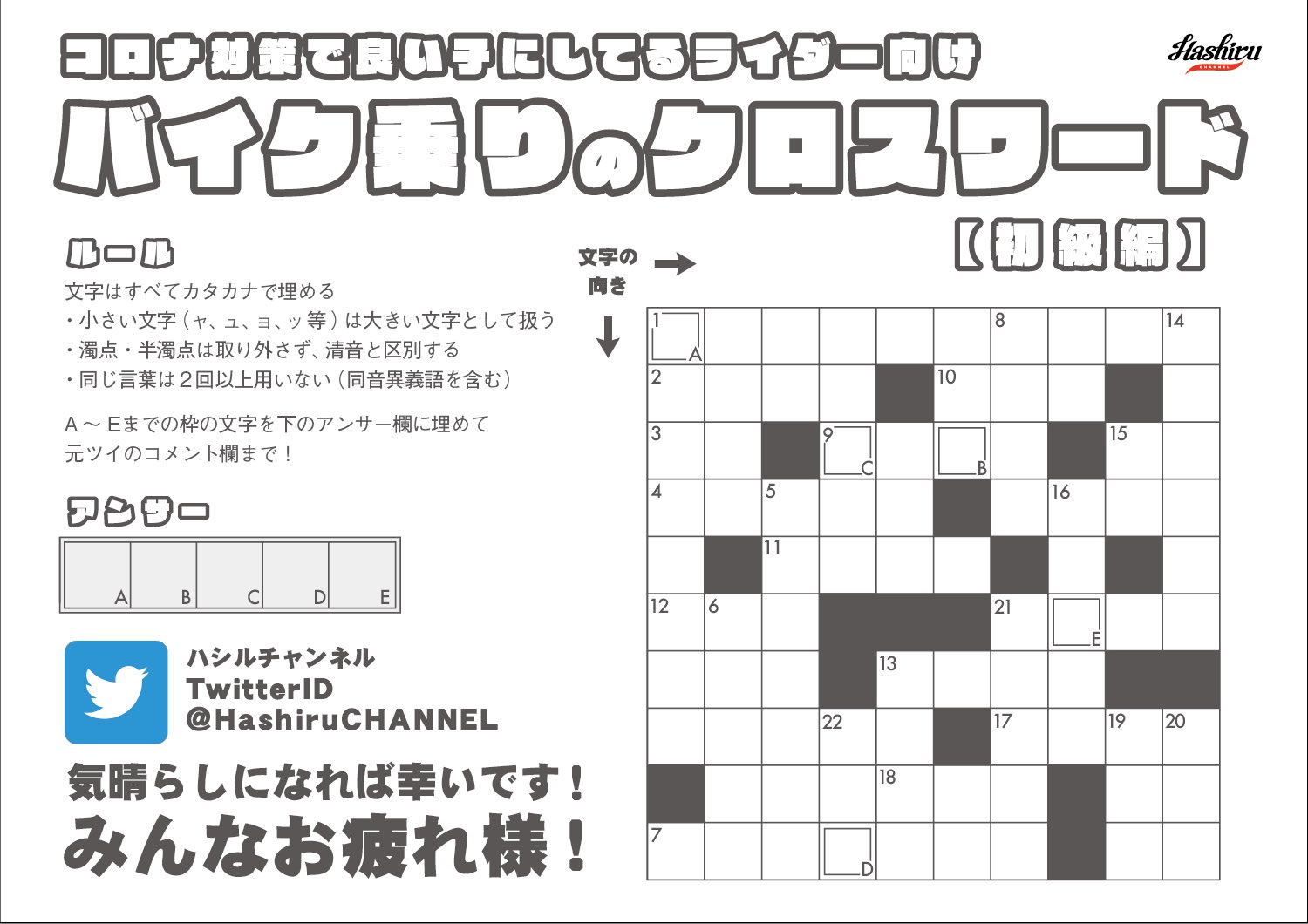 クロスワードマニア Answercrossword Twitter