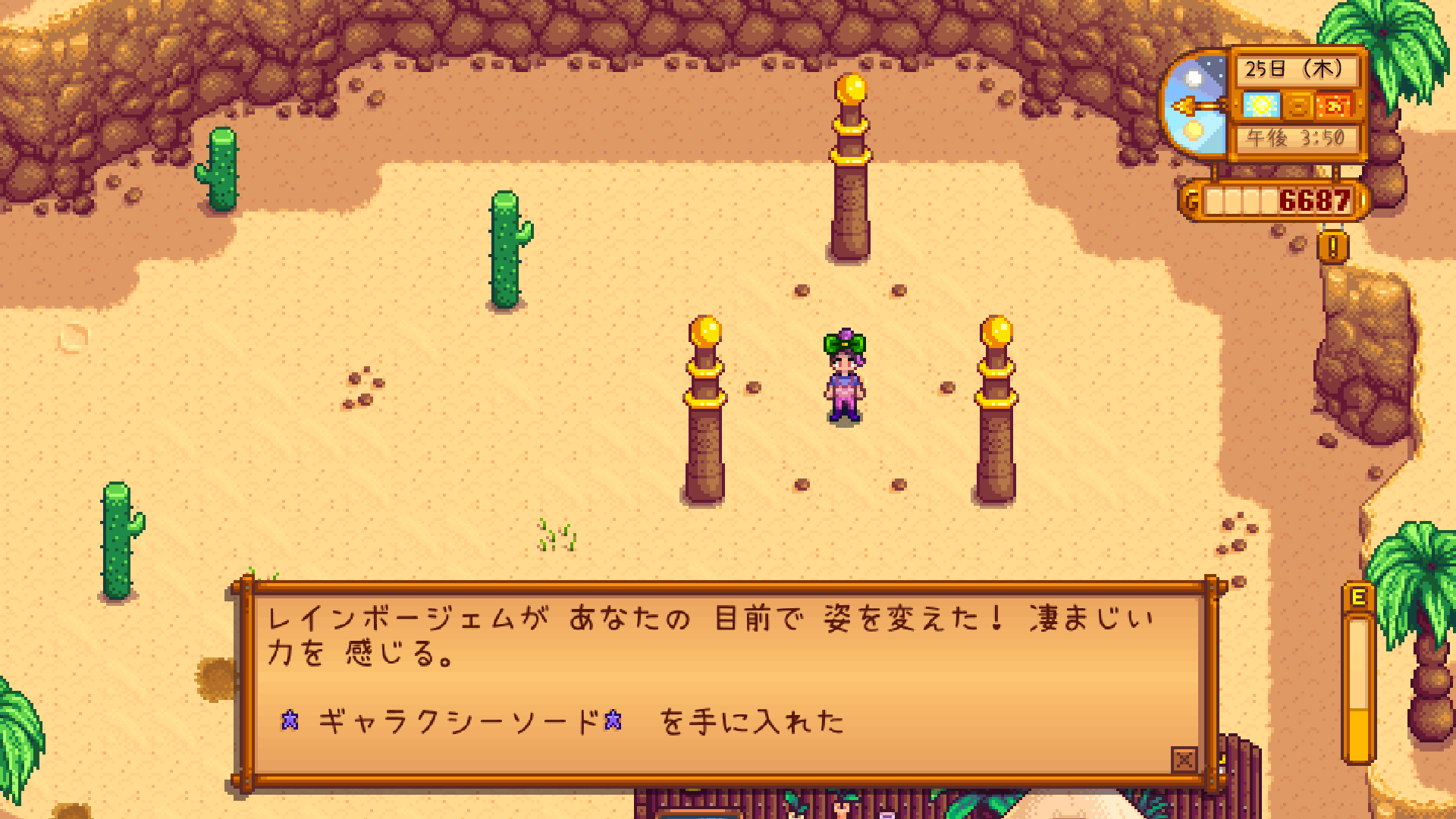 Giℕℕji ギャラクシーソードを早目に欲しかったからカリコ砂漠開通させて S D Sゲッツ 知らないお店出来てた イリジウムつるはしと温室出来てお豚様用増築も突入 楽しい O スターデューバレー Ps4share Giℕℕji ギャラクシーソードを早目に欲しかったからカリコ砂漠開通させて S D Sゲッツ 知らないお店出来てた イリジウムつるはしと温室出来てお豚様用増築も突入 楽しい O スターデューバレー Ps4share