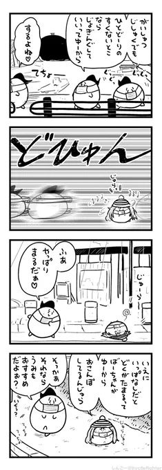 いっしょにじょぎんぐするまちゅうら 