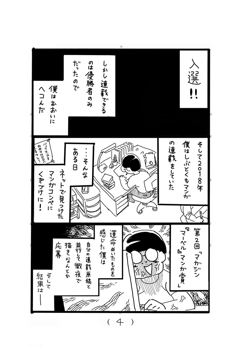 三度目の正直(2/2) 