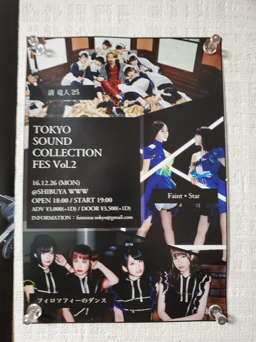 dream_high777's tweet photo. 私にとって、これまで最強最高の3マンは、これなんじゃよ!
#Faintstar
#フィロソフィーのダンス
#清竜人25 https://t.co/lROwzghpGa