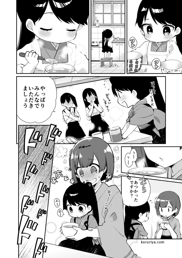 幼空母鳳翔さん 