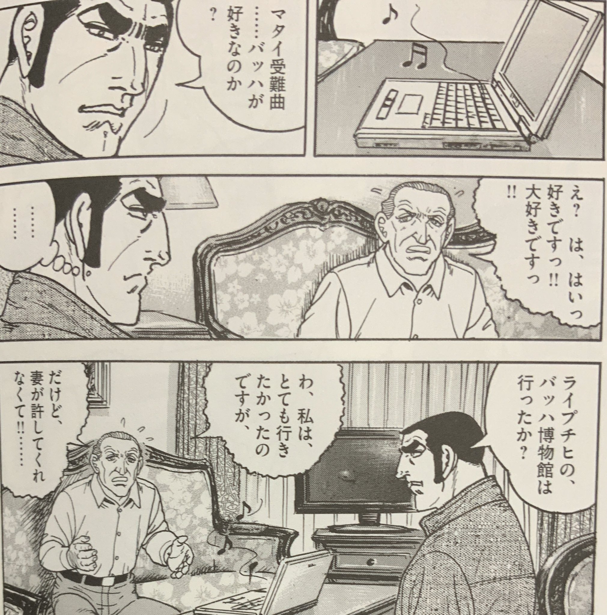陰気 の二酸化マンガ 否定能力 Unnatural 不自然 ゴルゴ最新刊のここ え お前もバッハ好きなの 俺も バッハいいよねー あ バッハ博物館は行ったことある って趣味の合う仲間を見つけてテンションの上がるオタクみたいな感じだった 陰気 の二酸化マンガ 否定能力 Unnatural 不自然 ゴルゴ最新刊のここ え お前もバッハ好きなの 俺も バッハいいよねー あ バッハ博物館は行ったことある って趣味の合う仲間を見つけてテンションの上がるオタクみたいな感じだった