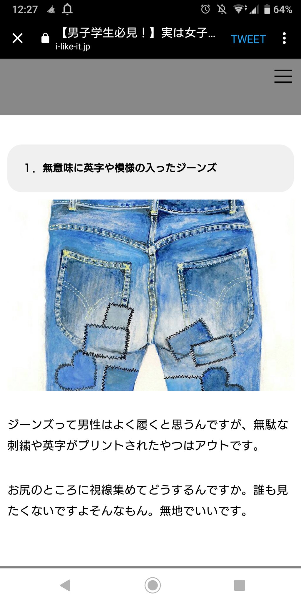 きっとみつかるカフェ 公式 Pa Twitter これは男子大学生は必見にゃ 詳細はコチラ T Co Grxuuvgmtc 男子大学生 ファッション 女子ウケ ダサい 恋愛 新大学生へのアドバイス T Co Woydg9vj9r Twitter