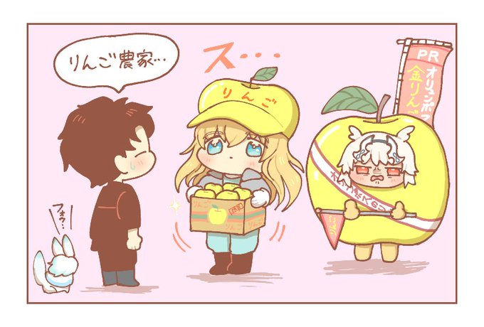 キリチャンは!!!!金りんごの農家でも宣伝大使でもしてて下さいよ!!! 