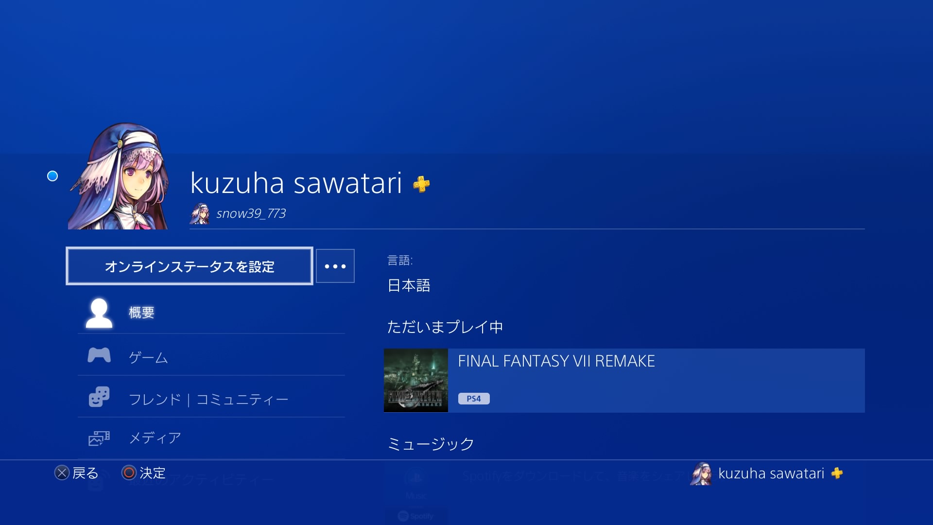Psnフレンド募集 Twitter Search Twitter