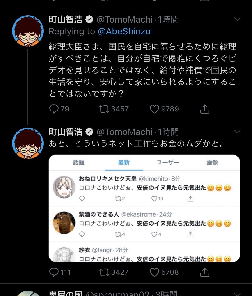 の けど ぉ 見 コロナ 出 こわい た イヌ たら 元気 安倍 ツイッター民「コロナこわいけどぉ、安倍のイヌ見たら元気出た」と大量ツイート :