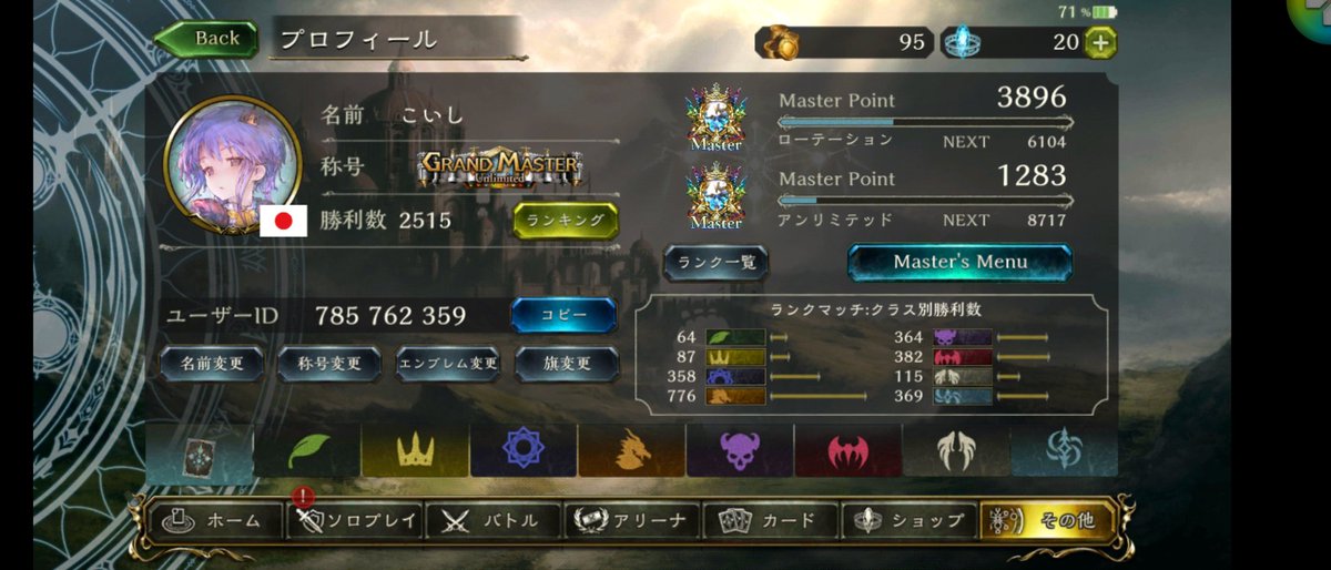 UNCS17's tweet image. ローテもマスターランクになりました！
固定ツイートを更新!

#シャドバ勢と繋がりたい 
#いいねしたシャドバ勢全員フォローする