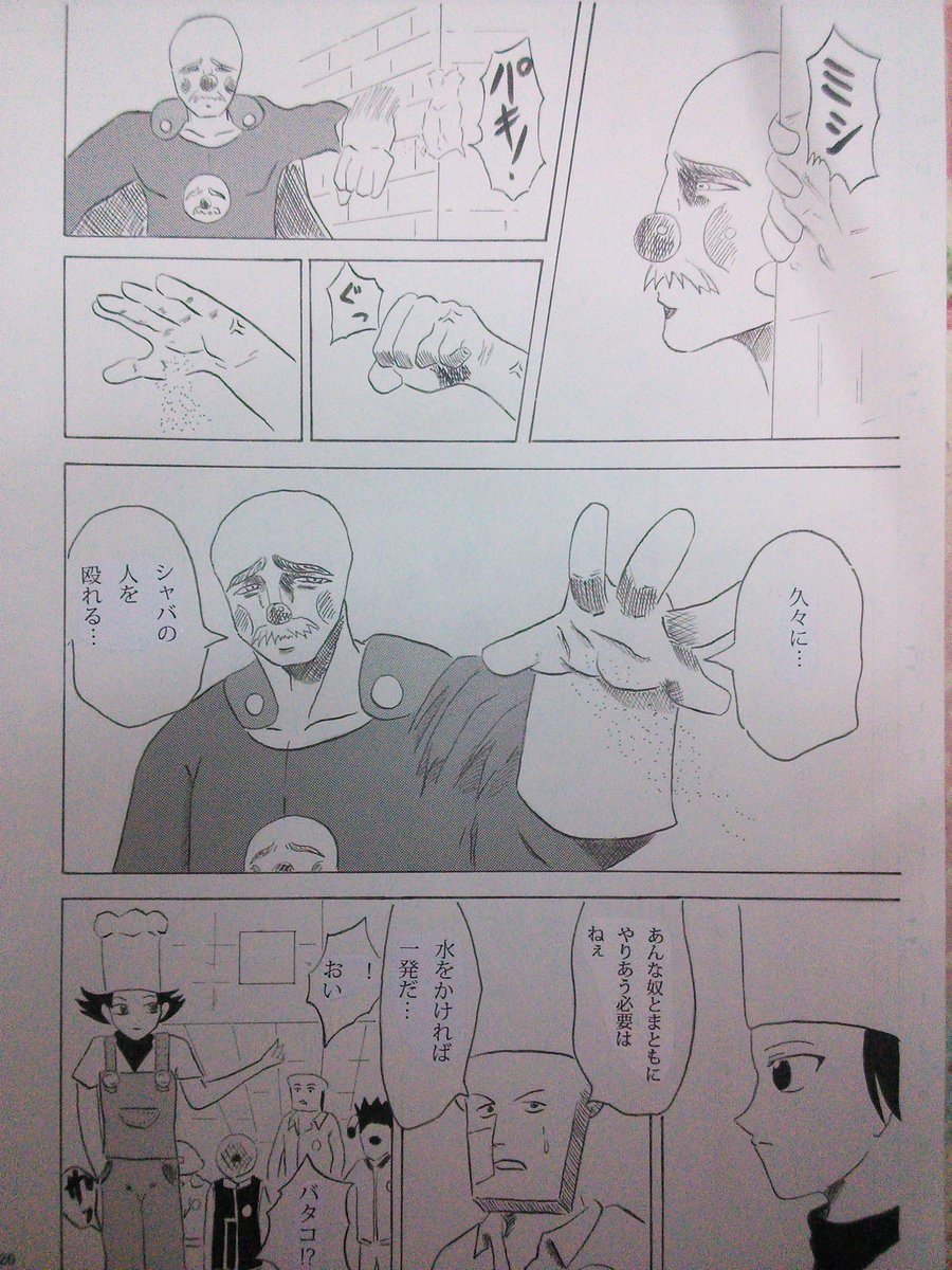 ついんふぁみこん Twitterissa 過去絵載せてみる21 描いてみた パロディ アンパンマン ハンターハンター ついんふぁみこん Twitterissa 過去絵載せてみる21 描いてみた パロディ アンパンマン ハンターハンター