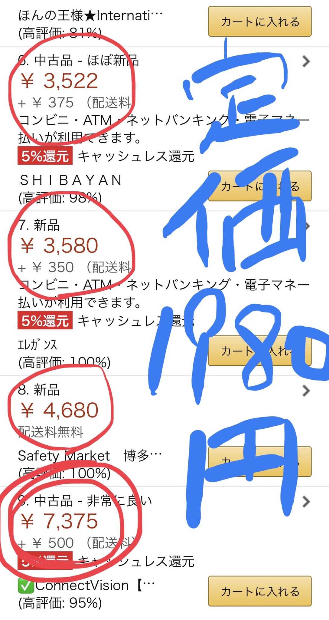 上出遼平 Kamide Ryohei On Twitter 転売の値段がいよいよプレミア感を帯びてきましたが たった今amazonの在庫 定価税込1980円 がポコンと復活したみたいです 家を出られない地域の方 書店が閉まっている地域の方 是非定価でお求めくださいまし Https T Co