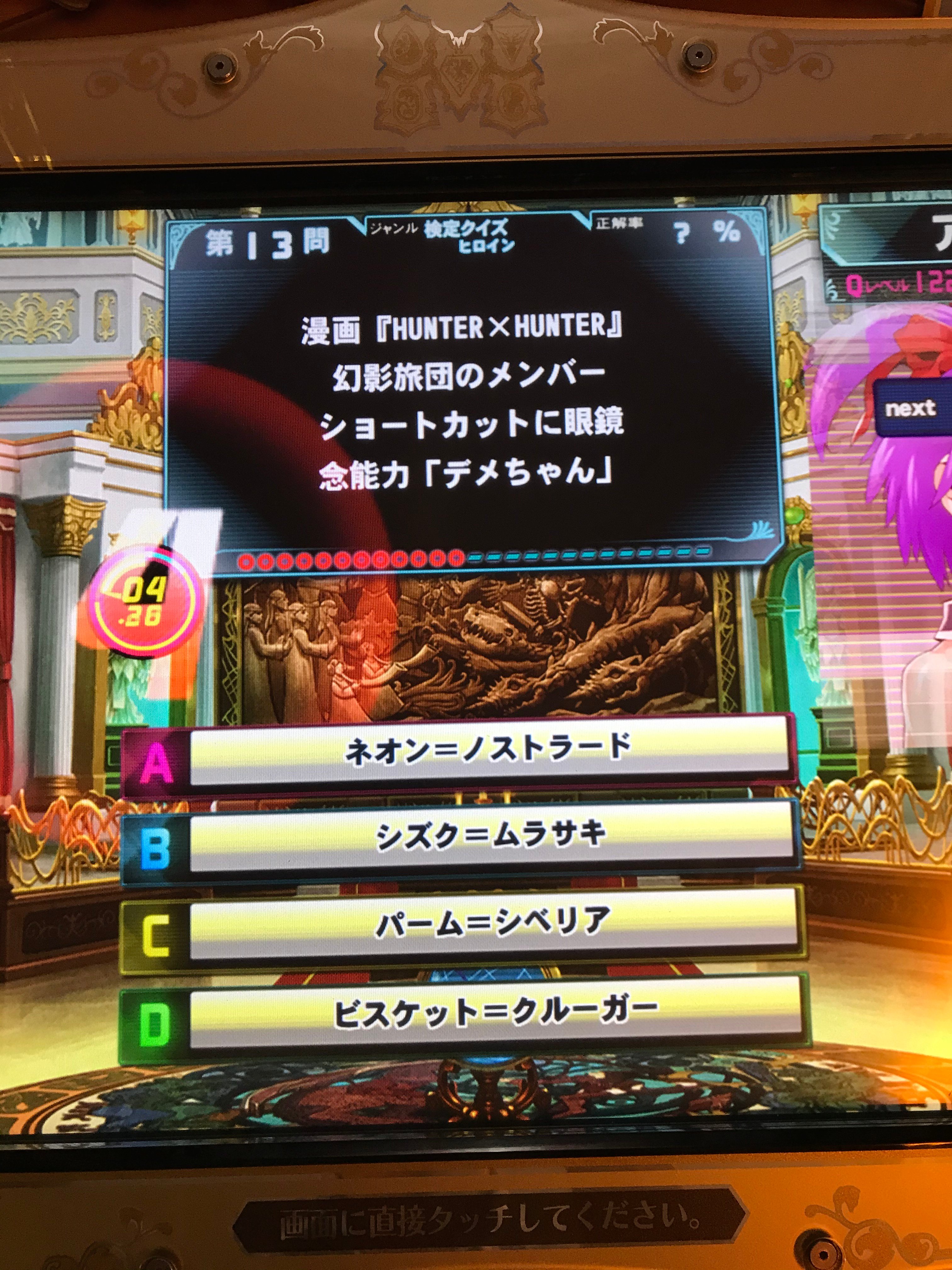 アスティオン ヴェーゼ シズク ムラサキ ヒロイン検定 ハンターハンター T Co Hudffxppl1 Twitter