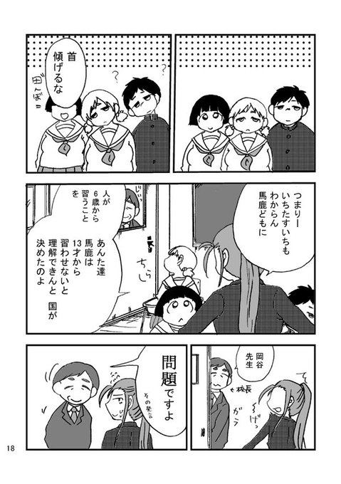 肉子のいる社会⑤ 