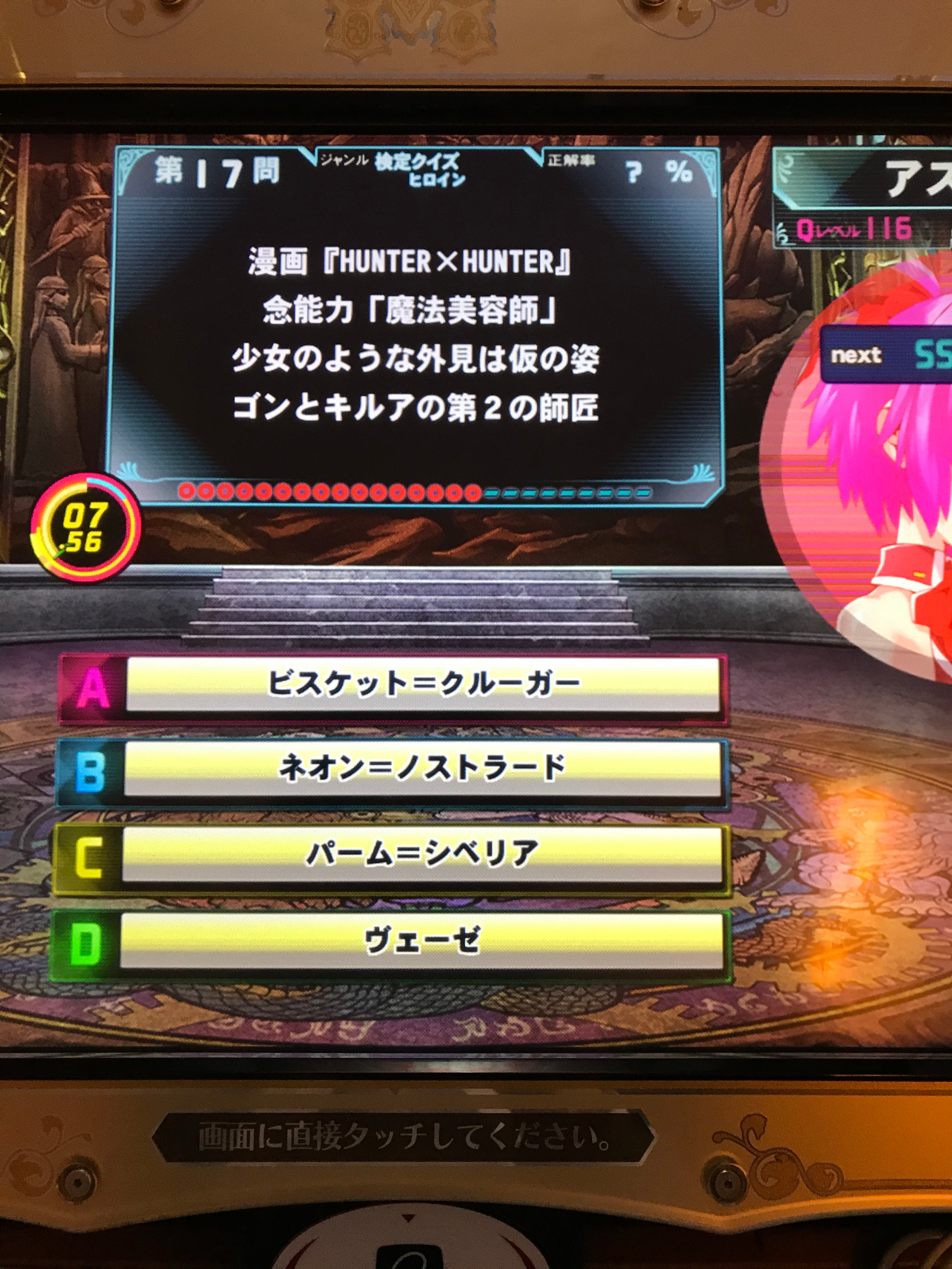 アスティオン ヴェーゼ シズク ムラサキ ヒロイン検定 ハンターハンター T Co Hudffxppl1 Twitter