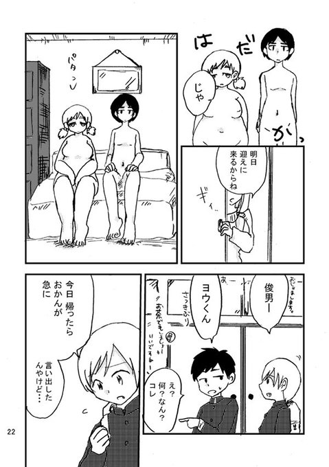 肉子のいる社会⑥ 