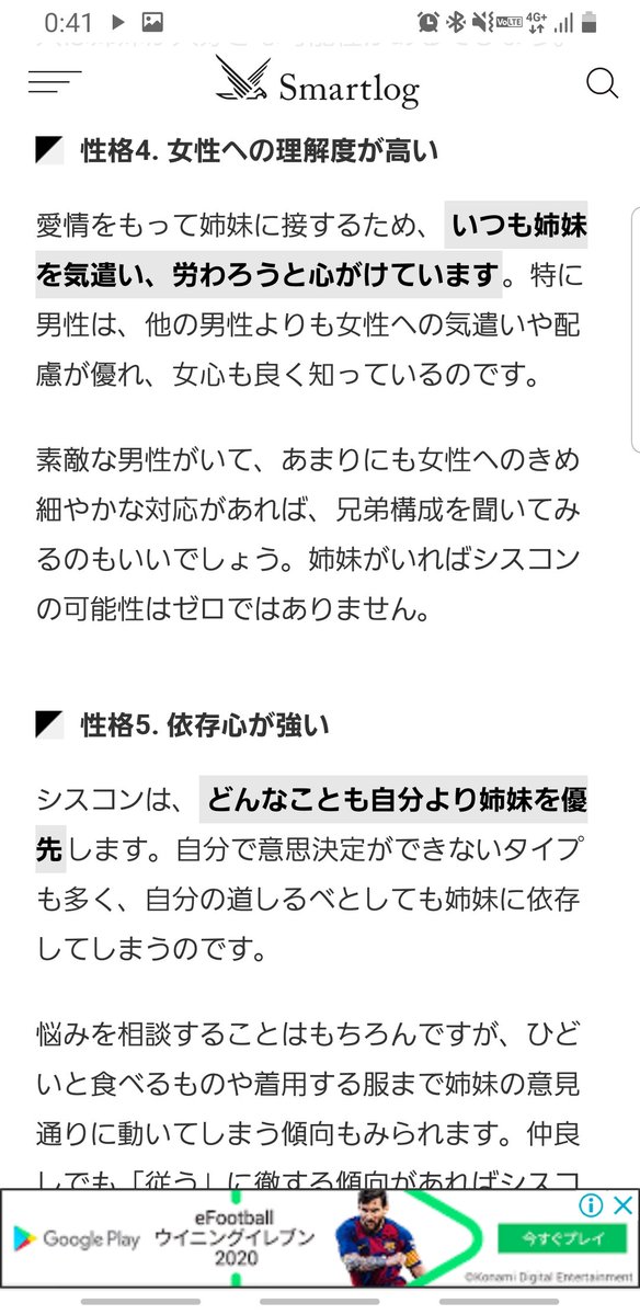 シスコンあるある Twitter Search