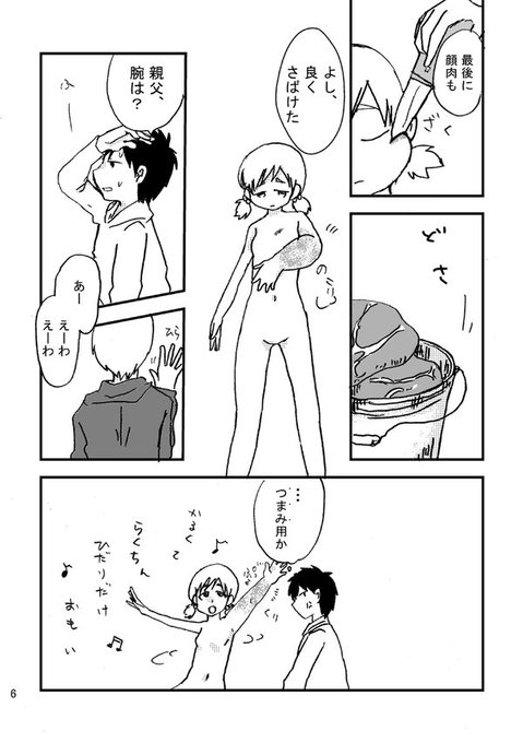 肉子のいる社会② 